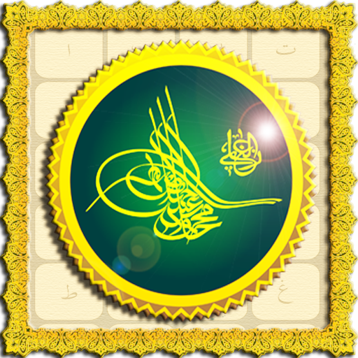 Osmanlıca Öğreniyorum Dersleri icon