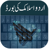 Urdu Islamic Keyboard icon