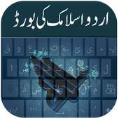 Urdu Islamic Keyboard