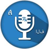 Sindhi Voice & Camera  Translator