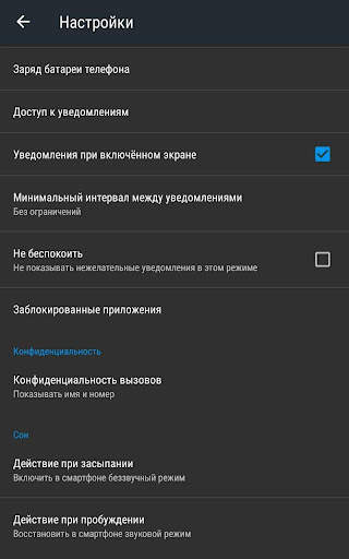 LikeApp скриншот 3