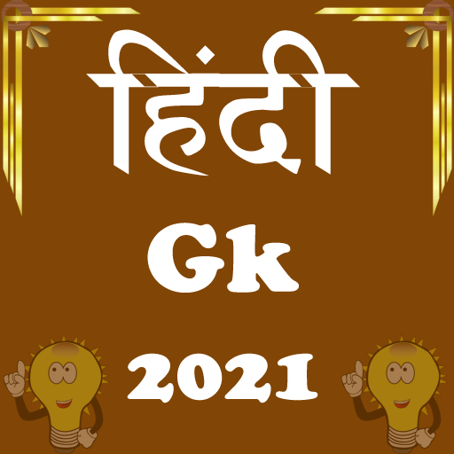 Hindi Gk 2021 icon