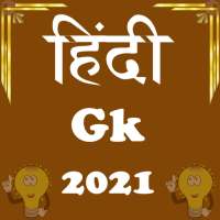 Hindi Gk 2021 on 9Apps