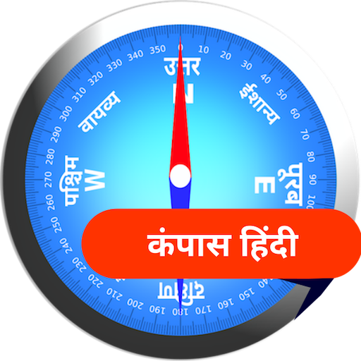 Compass Hindi ( कम्पास हिंदी ) icon