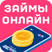 Online loans. Get your loan approved. icon