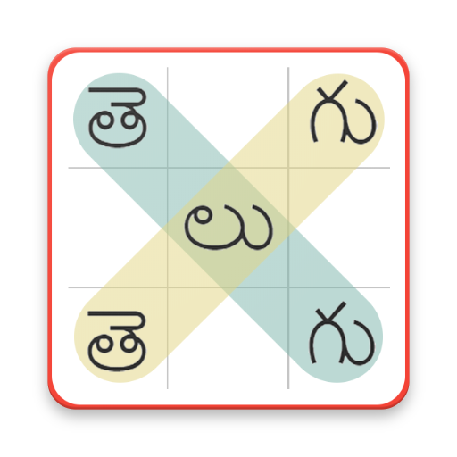 Pada Keli - Telugu Word Search icon