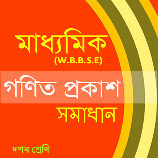 Madhyamik Ganit Prakash-X icon