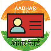 Aadhaar Status icon