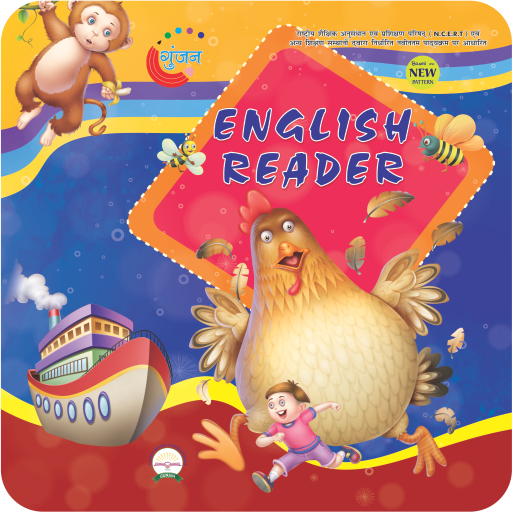 Gunjan English Reader - 4 icon