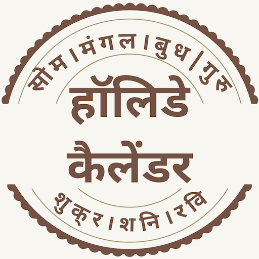 Holiday calendar 2024 icon