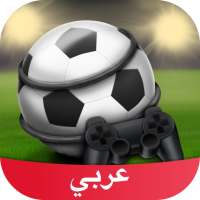 كرة القدم Amino