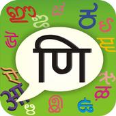 PaniniKeypad Hindi IME icon