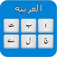 Arabic English Keyboard