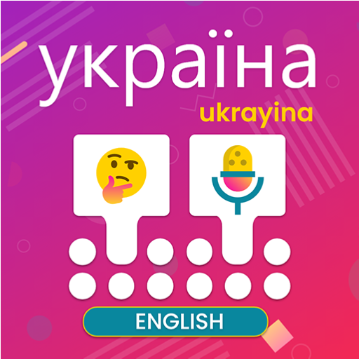 Ukrainian Voice typing keyboard - Emoji Creator icon