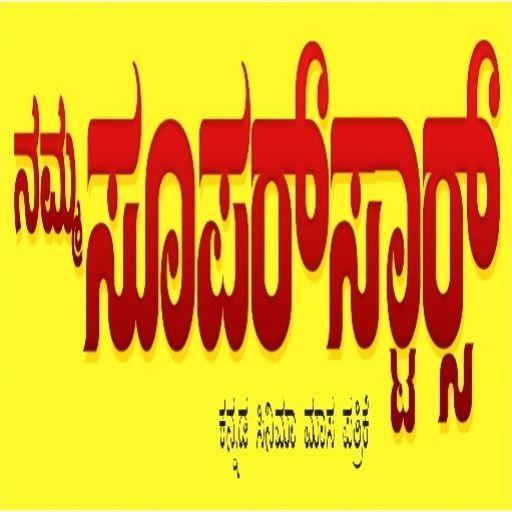 Namma Superstars أيقونة