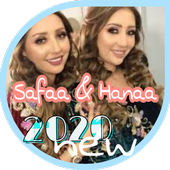 أغاني صفاء هناء بدون نت 2020 - Safaa &amp; Hanaa NEW أيقونة