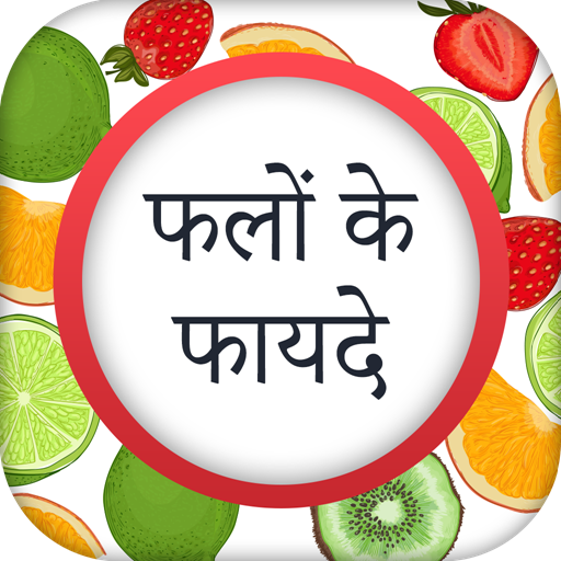 Fruits Benefit icon