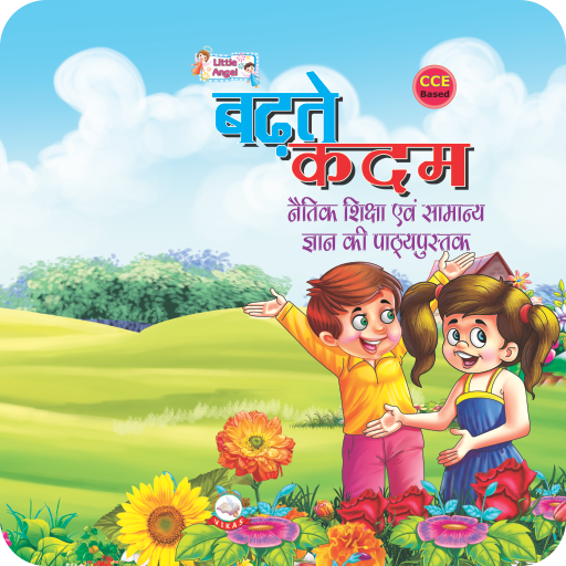 Little Angel Natik &amp; gk - 4 icon