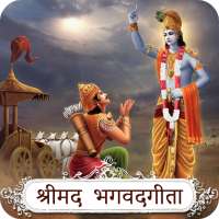 Bhagvad Gita Sampoorna Audio Hindi : 18 Adhyays on 9Apps