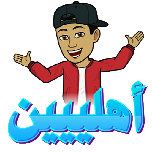 ملصقات و ستكرات دردشة عربية للواتساب WAStickerApps أيقونة