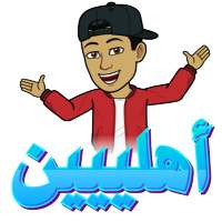 ملصقات و ستكرات دردشة عربية للواتساب WAStickerApps on 9Apps