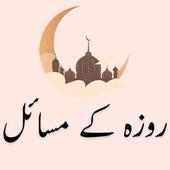 Roza Kay Masail on 9Apps