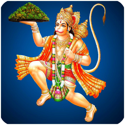 Hanuman aarti and Chalisha (Hindi) أيقونة