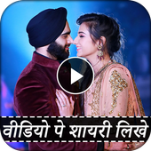 Video pe Shayari icon