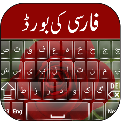 Persian Keyboard icon