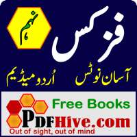 Physics 9 Notes Urdu Medium on 9Apps