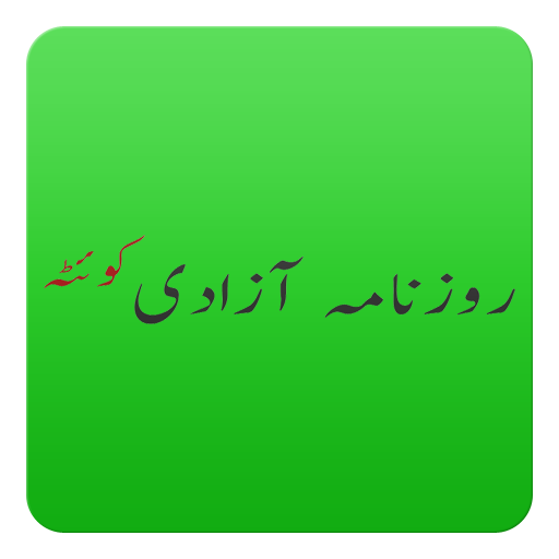 Daily Azadi - Balochistan News icon