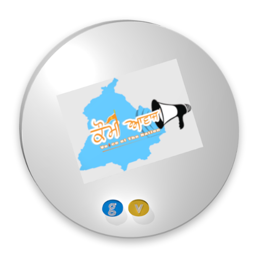 Qaumi Awaaz Radio icon