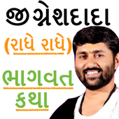 જીગ્નેશ દાદા ભાગવત કથા-Jignesh Dada Bhagvat Katha icon