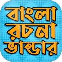 Bangla rochona app ~ Bangla rochona somogro on 9Apps