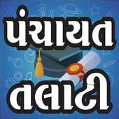 Panchayat Talati Exam on 9Apps