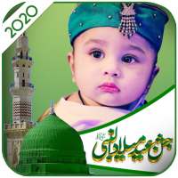 12 Rabi ul Awal-Milad un Nabi profile Pic Dp 2020