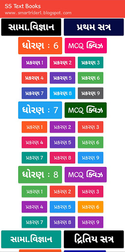 Smart Solutions screenshot 15