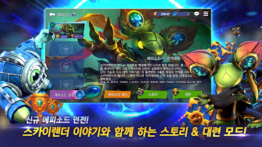 스카이랜더스 링 오브 히어로즈 screenshot 4