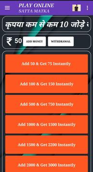 PLAY SATTA ONLINE screenshot 7