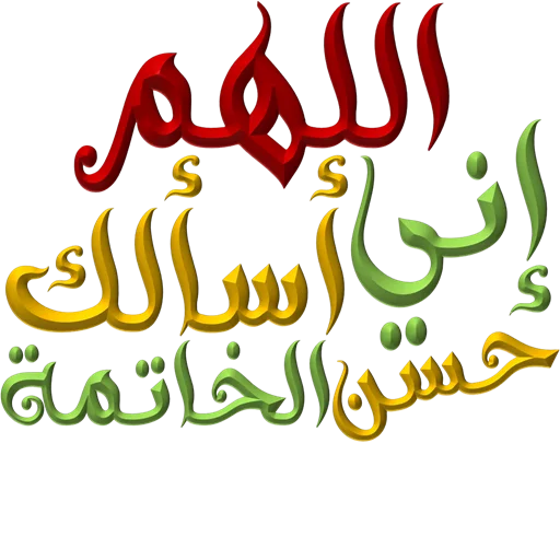Islamic Animated Stickers - WAStickerApps icon
