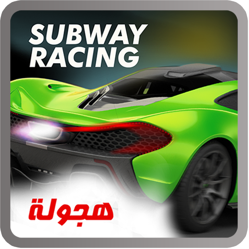 Subway racing car in rush icon