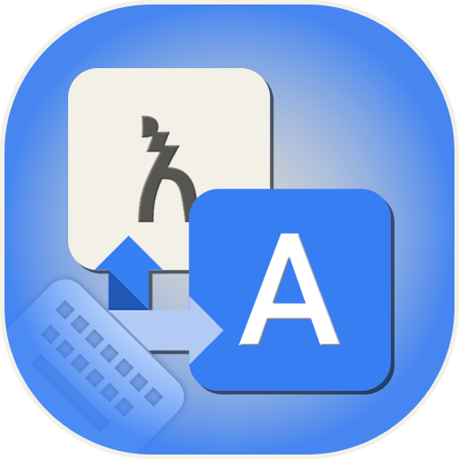Amharic Keyboard, Easy Amharic icon