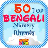 50 Bengali Nursery Rhymes on 9Apps