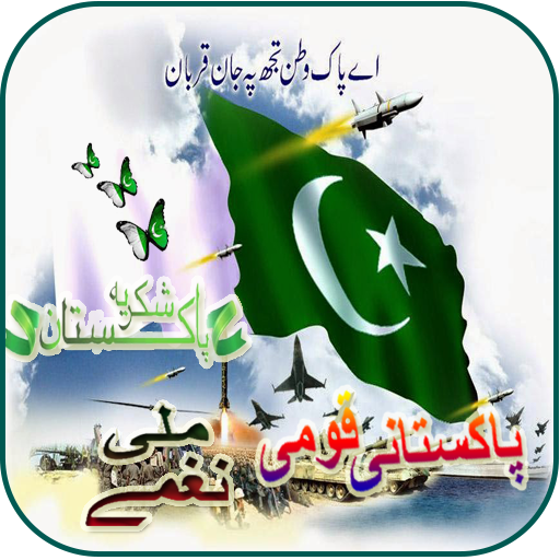 Pakistani milli naghmay | 14 August Naghmay icon