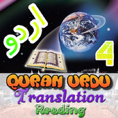 Quran With Urdu Translation Offline - Part 4 icon
