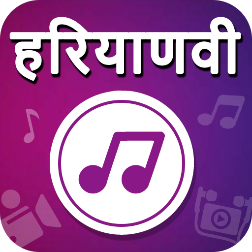 Haryanvi Video : Haryanvi Songs &amp; Dance Videos icon