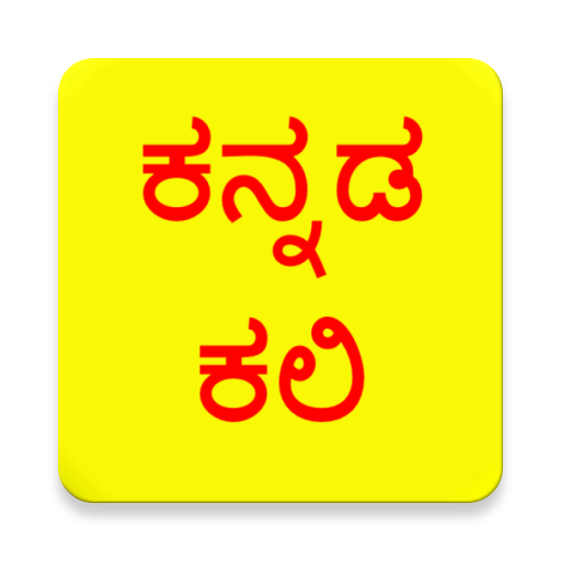 Learn Kannada icon