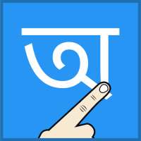 Write Assamese Alphabets on 9Apps