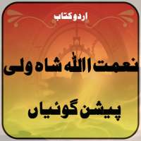 NaimatUllah Shah Wali Prediction-Complete UrduBook on 9Apps