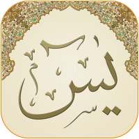 Surah Yasin (Qari Sudais) on 9Apps